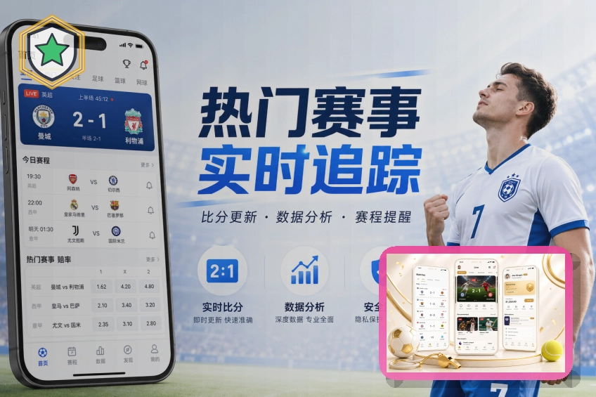 2026美加墨世界杯赛程与球队资料主题视觉