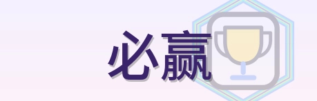 必赢 Logo